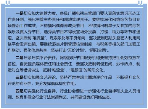 多部委10天内数次发声，娱乐圈迎来七大变化！