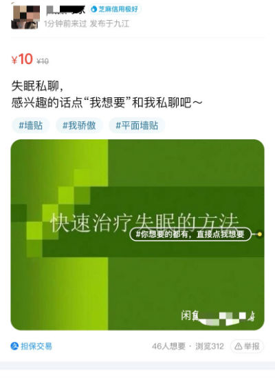 记者暗访揭秘精神药品&ldquo;黑市&rdquo;