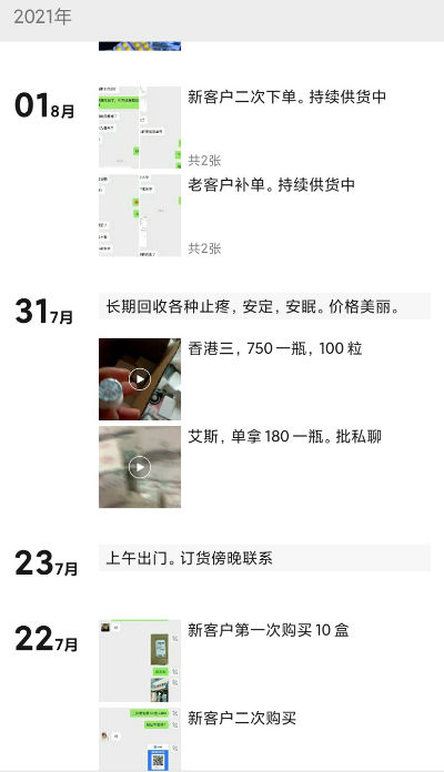 记者暗访揭秘精神药品&ldquo;黑市&rdquo;