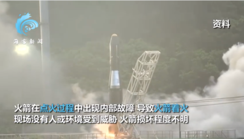 台湾火箭在澳大利亚着火了