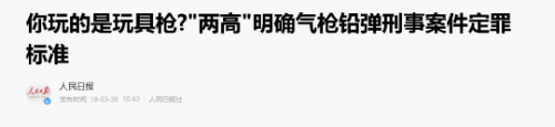 CNN勉强承认中国控枪有效