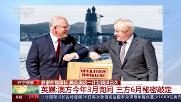 澳英美“捅刀”法国 谁是最后赢家？