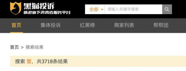 一只蟹没卖每张蟹券净赚100 网友：套路比阳澄湖还深