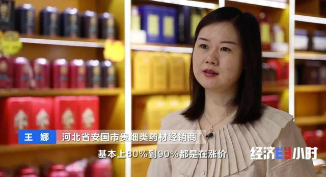 中药材掀&ldquo;涨价潮&rdquo; 返乡大学生回家&ldquo;种药&rdquo;，年入超40万