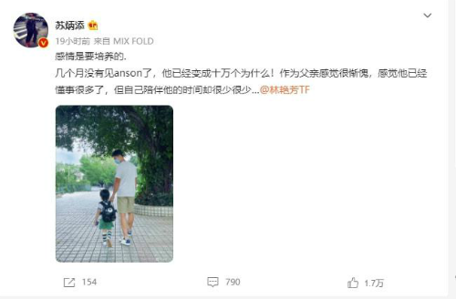 苏炳添回归奶爸角色：陪伴孩子太少 作为父亲很惭愧