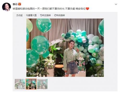  李沁庆31岁生日 清新绿色条纹衬衣少女感爆棚