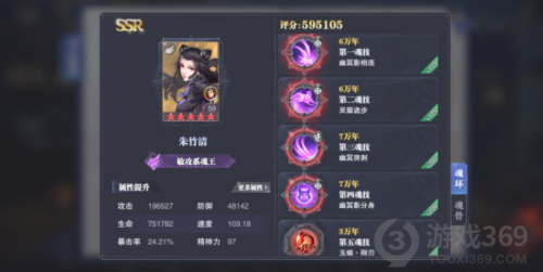 斗罗大陆魂师对决愚者之秘玉小刚怎么打 愚者之秘玉小刚打法攻略