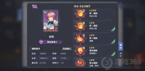 斗罗大陆魂师对决愚者之秘玉小刚怎么打 愚者之秘玉小刚打法攻略