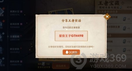 王者荣耀密语10.18是什么 王者荣耀密语10.18汇总