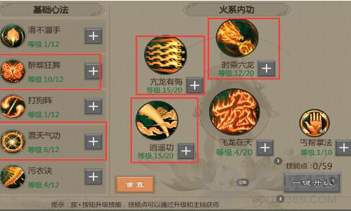 剑网1归来掌丐怎么玩 剑网1归来掌丐玩法攻略