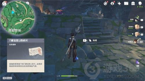 原神岻伽鬼魂藏寶圖碎片在哪 原神岻伽鬼魂藏寶圖碎片位置