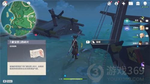 原神岻伽鬼魂藏寶圖碎片在哪 原神岻伽鬼魂藏寶圖碎片位置