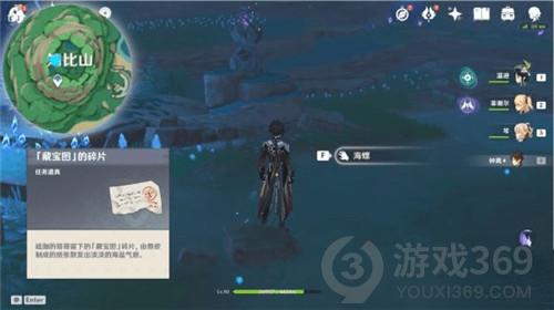 原神岻伽鬼魂藏寶圖碎片在哪 原神岻伽鬼魂藏寶圖碎片位置