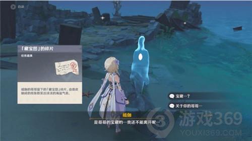 原神岻伽鬼魂藏寶圖碎片在哪 原神岻伽鬼魂藏寶圖碎片位置