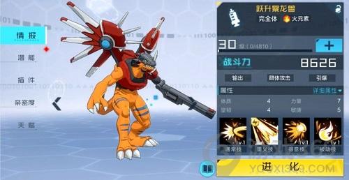 數(shù)碼寶貝新世紀(jì)推圖陣容 數(shù)碼寶貝新世紀(jì)推圖陣容怎么搭配