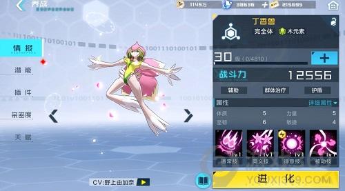 數(shù)碼寶貝新世紀(jì)推圖陣容 數(shù)碼寶貝新世紀(jì)推圖陣容怎么搭配