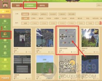 我的世界合成表怎么开 我的世界1.7.10合成表打开方法