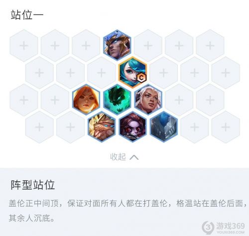 金铲铲之战六骑格温怎么玩 金铲铲之战六骑格温阵容搭配