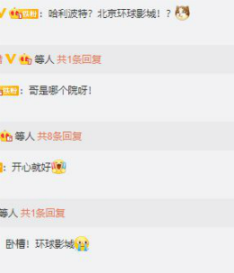 张继科悄悄打卡环球影城 放了一个哈利波特魔杖