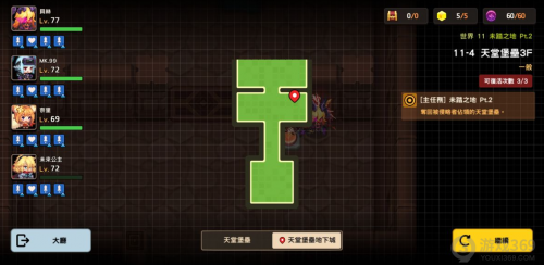 坎公骑冠剑世界11-4怎么过 坎公骑冠剑世界11-4通关攻略