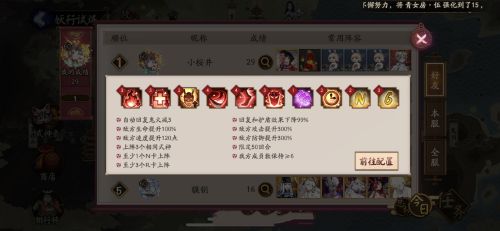 阴阳师妖行试炼第七天怎么打 阴阳师妖行试炼第七天阵容推荐