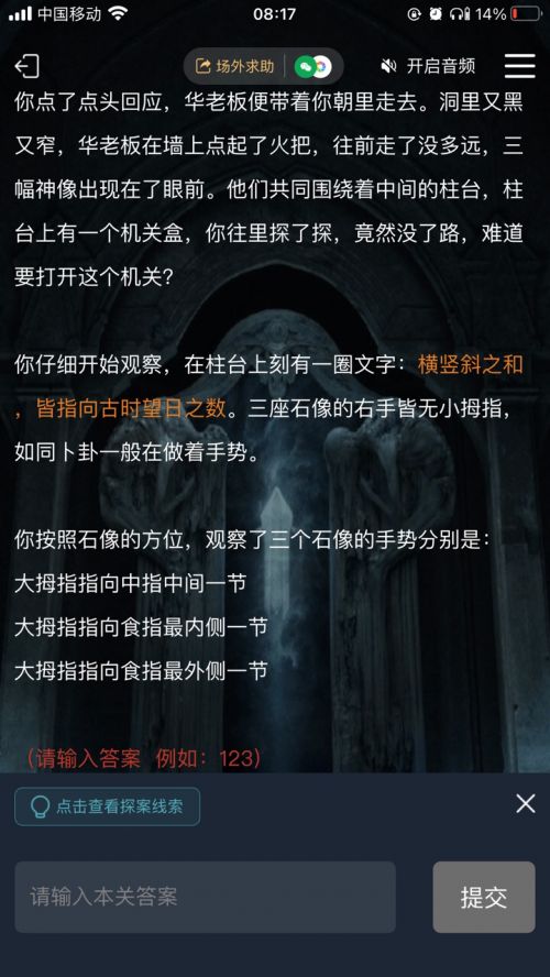 犯罪大师南迦巴瓦的传说下答案是什么 南迦巴瓦的传说下答案汇总