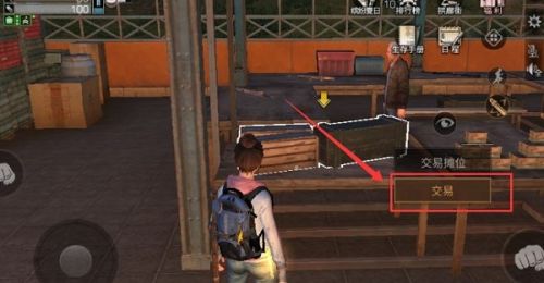 明日之后野外直接卖物资的地方在哪里 野外直接卖物资位置