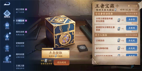 王者榮耀限時(shí)點(diǎn)券怎么暴擊 王者榮耀限時(shí)點(diǎn)券暴擊方法