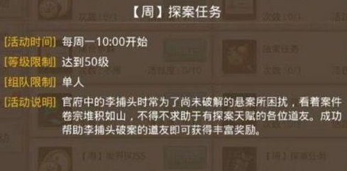 問道手游11.1水潭迷蹤任務(wù)怎么做 問道11.1水潭迷蹤任務(wù)攻略