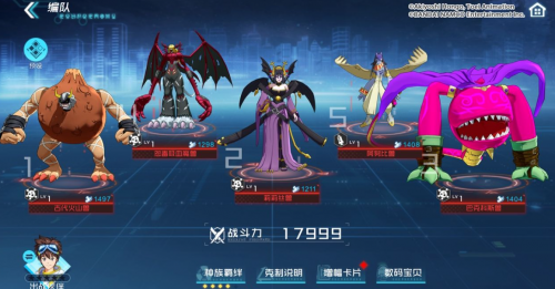 数码宝贝新世纪莉莉丝兽阵容怎么搭配 莉莉丝兽阵容搭配攻略