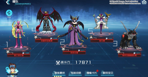 数码宝贝新世纪莉莉丝兽阵容怎么搭配 莉莉丝兽阵容搭配攻略