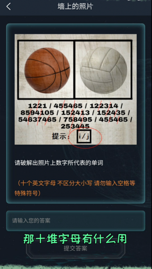 犯罪大师墙上的照片答案是什么 犯罪大师墙上的照片答案解析