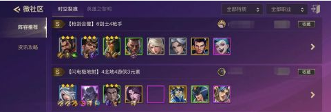 金鏟鏟之戰(zhàn)游俠怎么合成 金鏟鏟之戰(zhàn)游俠合成方法