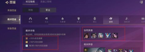 金鏟鏟之戰(zhàn)游俠怎么合成 金鏟鏟之戰(zhàn)游俠合成方法
