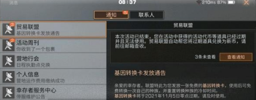 明日之后第四季转职卡什么时候送 明日之后第四季转职卡更新时间