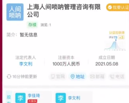 李佳琦直播预告清单11.3产品名单 李佳琦直播间在哪里看 