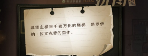 哈利波特城堡主楼里千变万化的楼梯 哈利波特11.3拼图寻宝