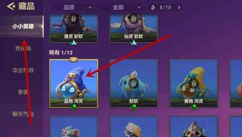 金鏟鏟之戰(zhàn)星之碎片怎么用 金鏟鏟之戰(zhàn)星之碎片使用方法