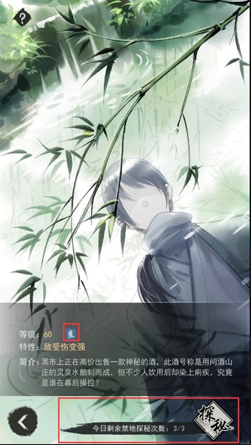 江湖悠悠禁地怎么玩 江湖悠悠禁地玩法攻略