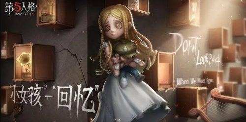 第五人格怎么找到小女孩 第五人格小女孩位置