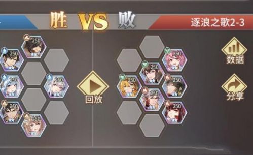 斗罗大陆武魂觉醒逐浪之歌2-3怎么过 逐浪之歌2-3通关攻略