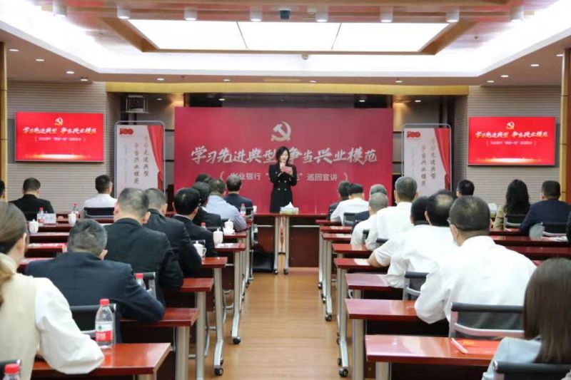 兴业银行“两优一先”巡回宣讲在泉州举行
