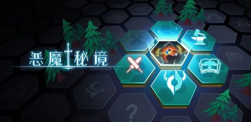 恶魔秘境占星师地图怎么过 恶魔秘境占星师地图攻略