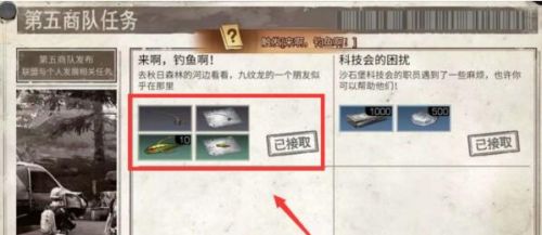 明日之后第四季钓鱼任务在哪里接 明日之后第四季钓鱼任务位置介绍