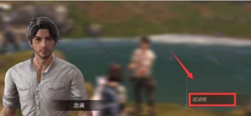 明日之后第四季钓鱼任务在哪里接 明日之后第四季钓鱼任务位置介绍