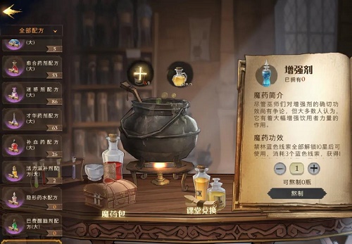 哈利波特魔法觉醒禁林深处怎么解锁 哈利波特禁林深处解锁方法