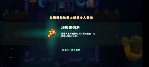 坎公骑冠剑贵人现身怎么过 坎公骑冠剑贵人现身通关攻略