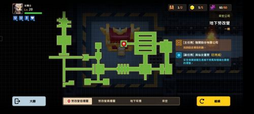 坎公骑冠剑地下劳改营怎么过 坎公骑冠剑地下劳改营通关攻略