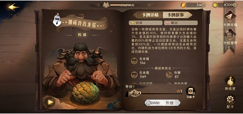 哈利波特魔法觉醒海格养蛋流卡组怎么搭配 海格养蛋流卡组搭配攻略