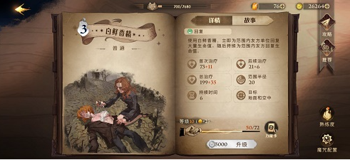 哈利波特魔法觉醒海格养蛋流卡组怎么搭配 海格养蛋流卡组搭配攻略